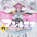 Manga ‘Kabushikigaisha Magi-Lumière’ Ends Serialization