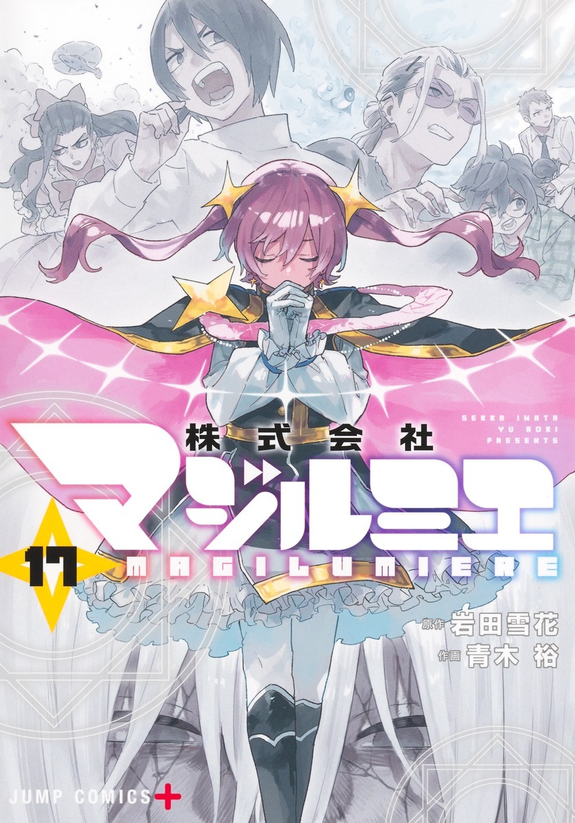 Manga ‘Kabushikigaisha Magi-Lumière’ Ends Serialization