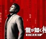 Run an Okinawa Orphanage for Hours and Hours in Yakuza Kiwami 3