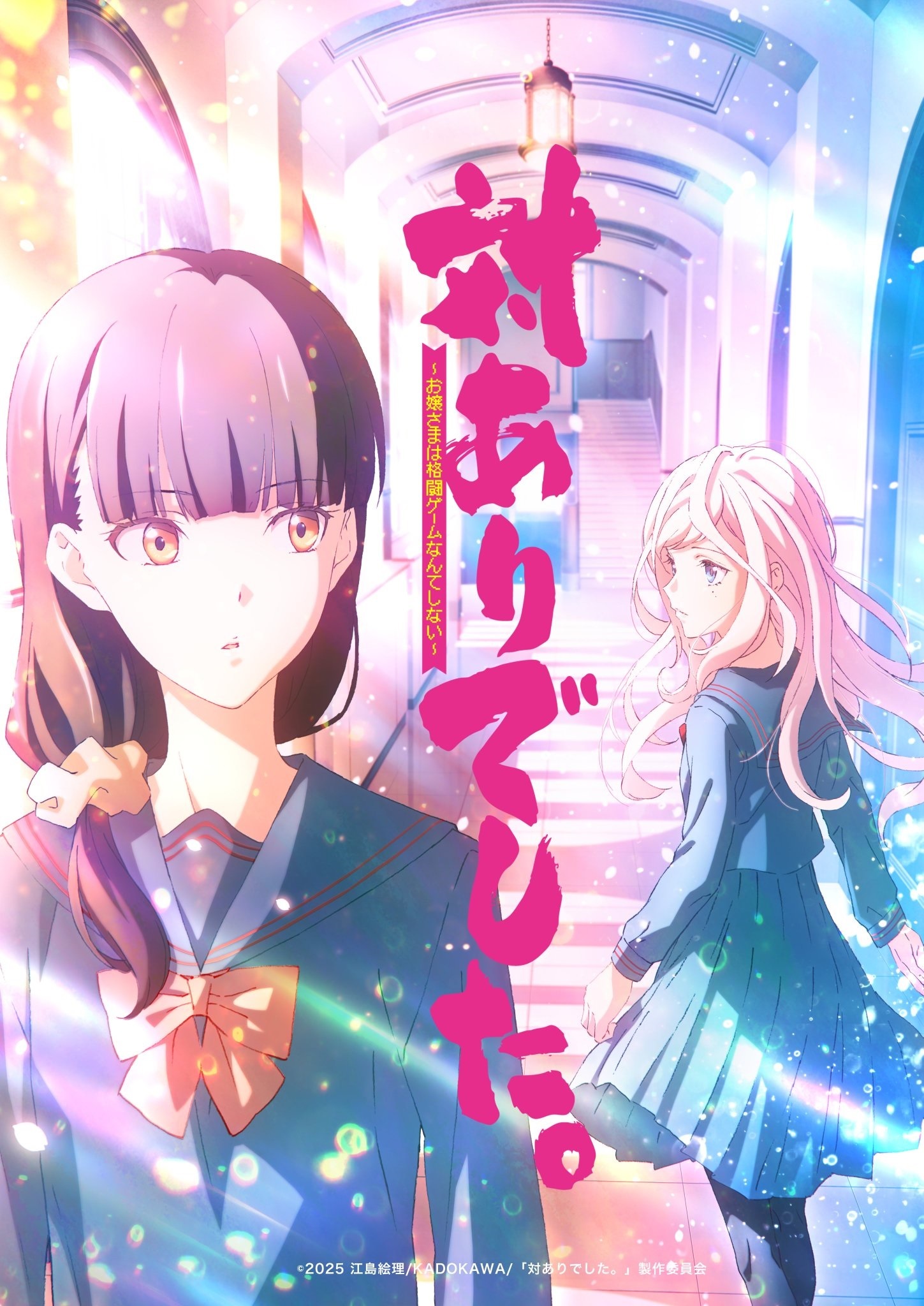 Broadcast of ‘Tai-Ari deshita.’ Postponed to 2026