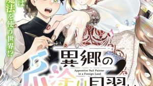 Manga ‘Ikyou no Tsume Nuri Minarai’ Receives Anime