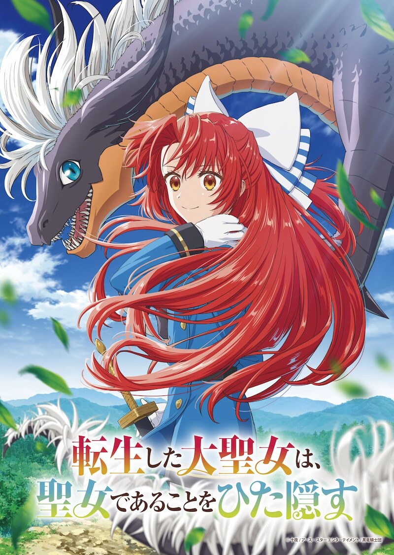 ‘Tensei shita Daiseijo wa, Seijo de Aru Koto wo Hitakakusu’ Announces Additional Cast for Spring 2026