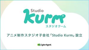 CyberAgent Establishes Studio Kurm, Expanding Its Anime Production Capabilities