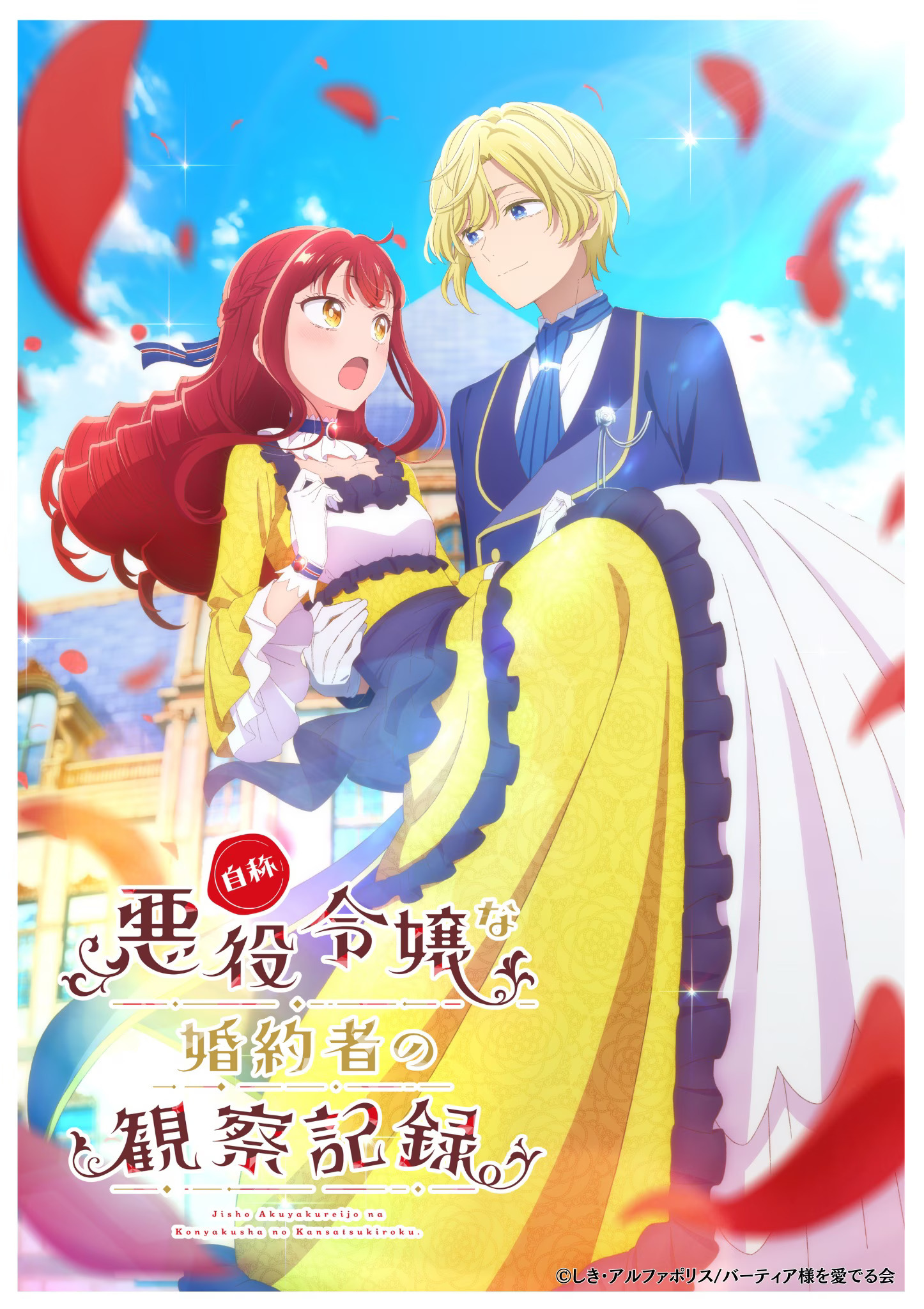 ‘Jishou Akuyaku Reijou na Konyakusha no Kansatsu Kiroku.’ Announces Main Cast, Additional Staff