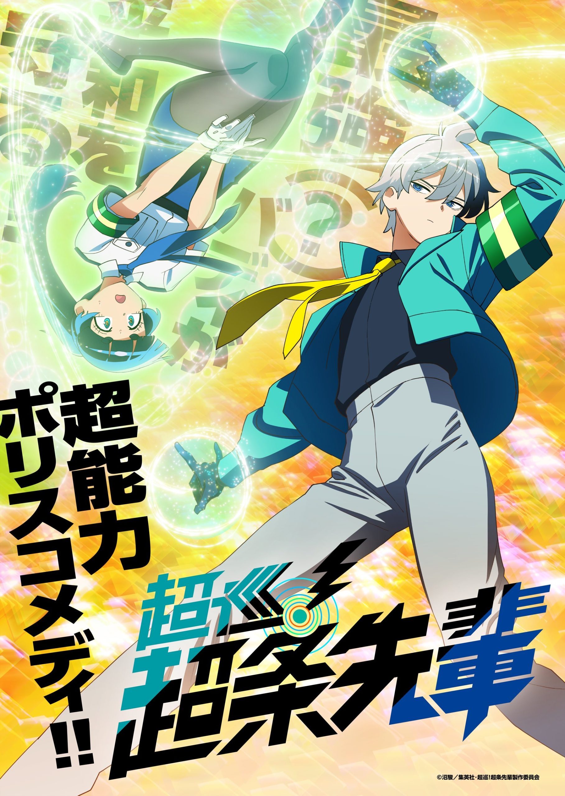 Manga ‘Choujun! Choujou-senpai’ Gets TV Anime in 2026