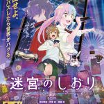 ‘Meikyuu no Shiori’ Reveals Additional Cast, Staff, Theme Song, Trailer