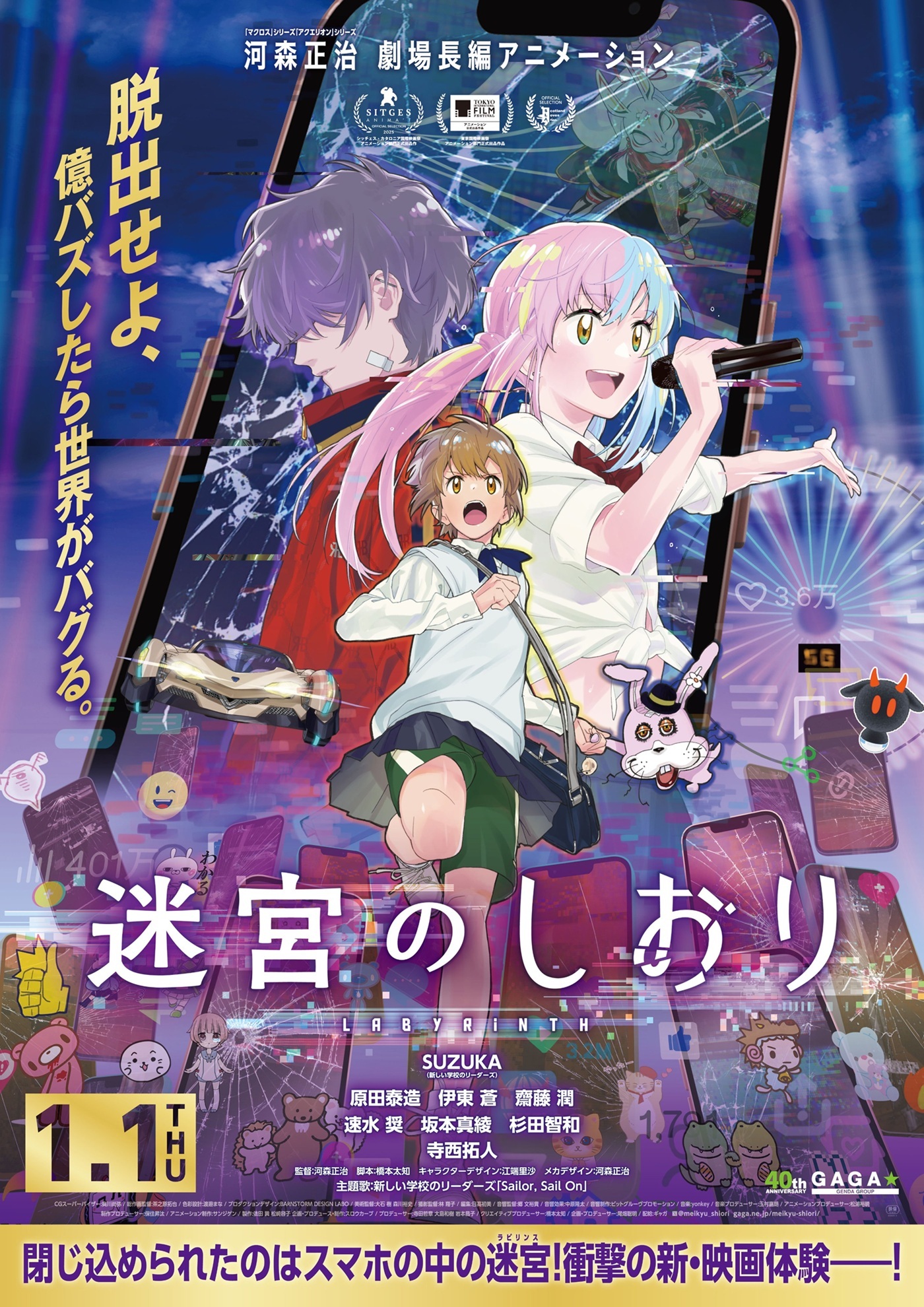 ‘Meikyuu no Shiori’ Reveals Additional Cast, Staff, Theme Song, Trailer
