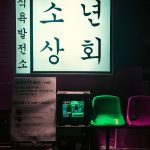 Korean Police Shut Down $15m Illegal Gambling Network Using Gaming Cafes